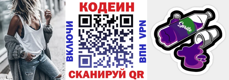Кодеиновый сироп Lean напиток Lean (лин)  где купить наркоту  Нея 