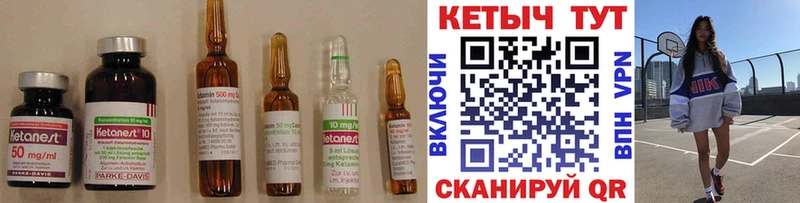 Кетамин VHQ  как найти закладки  Нея 
