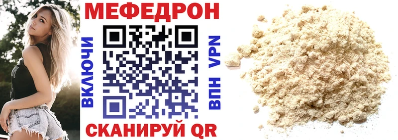 МЕФ мука  Нея 